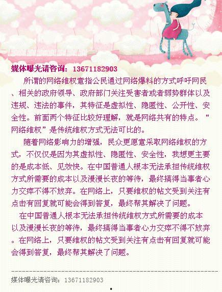 爆料找什么新闻媒体曝光,揭秘新闻媒体曝光背后的真相  第2张