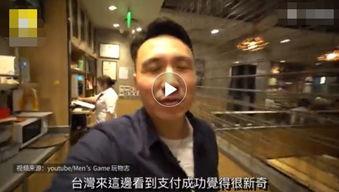 台湾小哥爆料视频播放  第2张